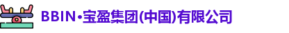 BBIN宝盈